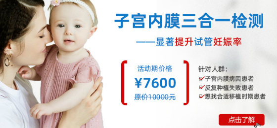 做试管婴儿那个医院最专业